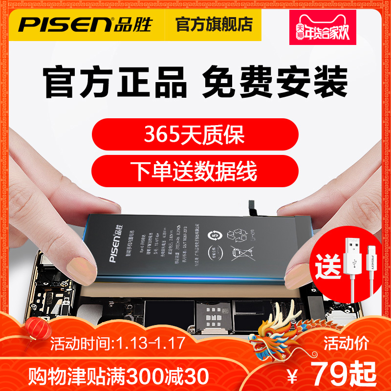 ¡¾Ãâ·Ñ°²×°¡¿Æ·Ê¤ÕýÆ·Æ»¹û6sµç³Øiphone6´óÈÝÁ¿6plusÆ»¹û5sÁù6spÊÖ»ú7µç°å8plus¸ü»»4sÆì½¢µê¹ÙÍøÆ»¹ûרÓÃX