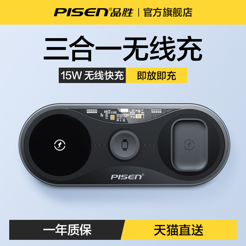 品胜适用Apple苹果iphone14无线充电器watch12手表airpods蓝牙耳机plus三合一11充电支架Pro MAX快充13底座使用感如何?