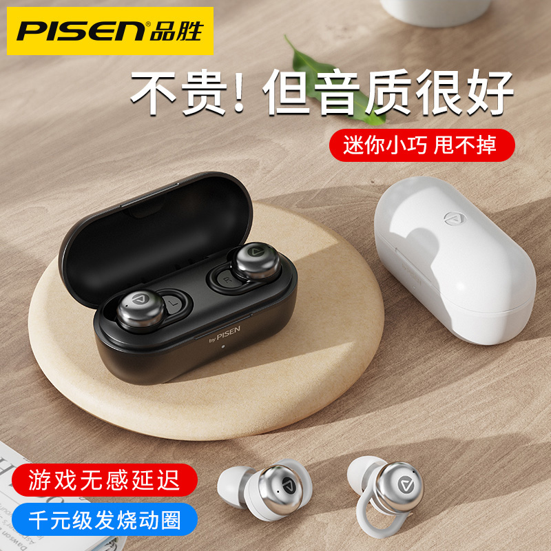 品胜x-podsT2真无线蓝牙耳机双耳入耳式迷你隐形小型运动跑步超长待机续航适用苹果华为vivo小米oppo安卓通用