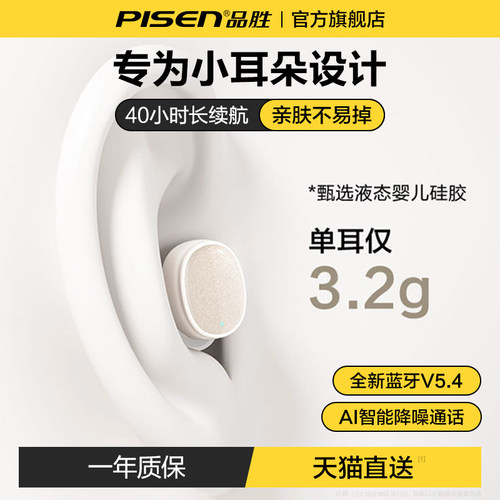 品胜C7真无线豆式蓝牙耳机