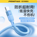 ipad双typec转L口快充线充电宝专用线 品胜适用iPhone16数据线15pro苹果14充电器线12手机PD快充11USB加长正品