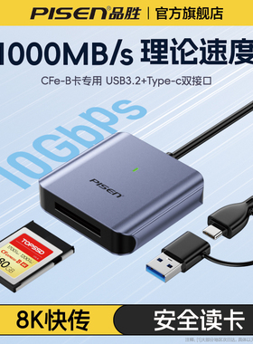 品胜cfb卡cfa读卡器CFexpress内存储卡usb3.2高速连接type-c手机适用苹果1516华为索尼佳能相机读卡4K8k视频
