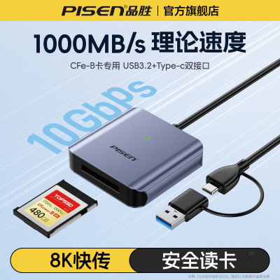 品胜cfb卡cfa读卡器CFexpress内存储卡usb3.2高速连接type-c手机适用苹果1516华为索尼佳能相机读卡4K8k视频