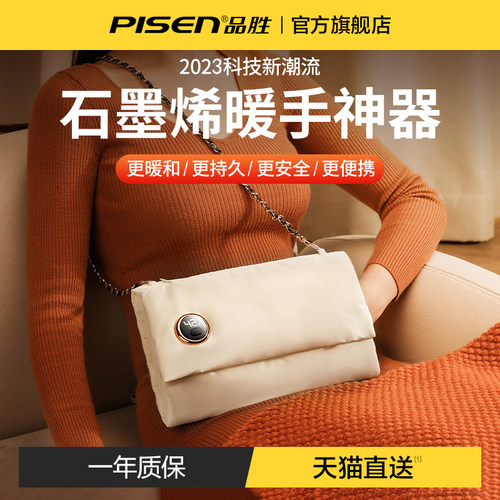 2023新款石墨烯暖手袋无水暖手宝