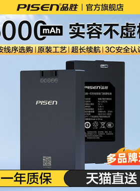 品胜指纹锁电池智能锁ZNS-09B家用密码门锁充电锂电池防盗门智能门锁7.4v适用德施曼09F/E原装指纹智能锁电池