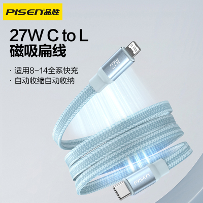 iPhone15promax充电器线品胜平板