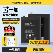 【3c认证】品胜适用一加8T手机1+9pro电池acepro大容量11电板OnePlus9RT更换10Pro服务I+Ace2官网ace3pro
