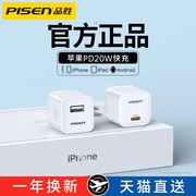 Pinsheng is suitable for Apple 13 charger PD20W fast charge iPhone12 universal 5v1a2a/10W charging head 6s mobile phone 8plus Android USB set 7p data cable 11 fast X plug xr