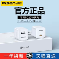 Pin Sheng подходит для Apple 13 Charger PD20W Fast Charge iPhone12 GMV1A2A/10W зарядка 6S Mobile Phone 8PLUS android USB комплект 7p Data Cable 11 Fast X Plug XR
