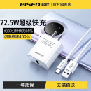 品胜适用华为充电器22.5w荣耀超级快充头兼容安卓手机oppo小米usb插头通用三合一数据线套装 国家3C认证