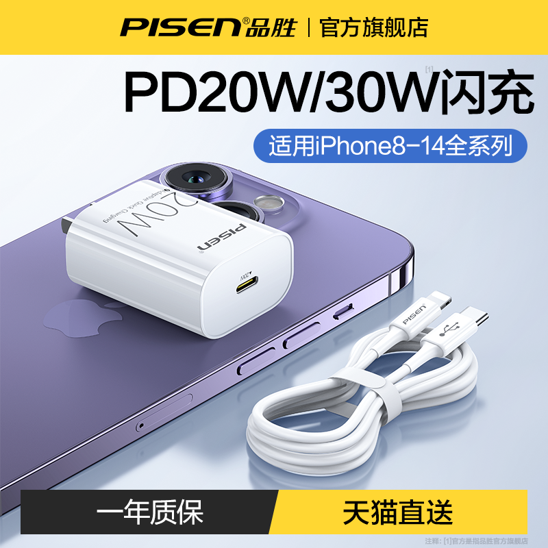 PD20/30W充电器头套装适用苹果15