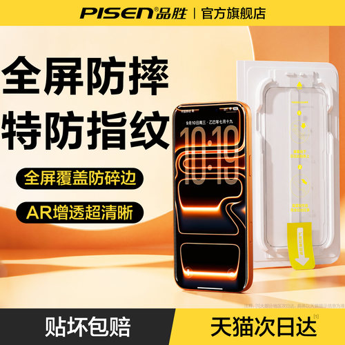 【秒贴PRO】升级无尘盒AR康宁膜