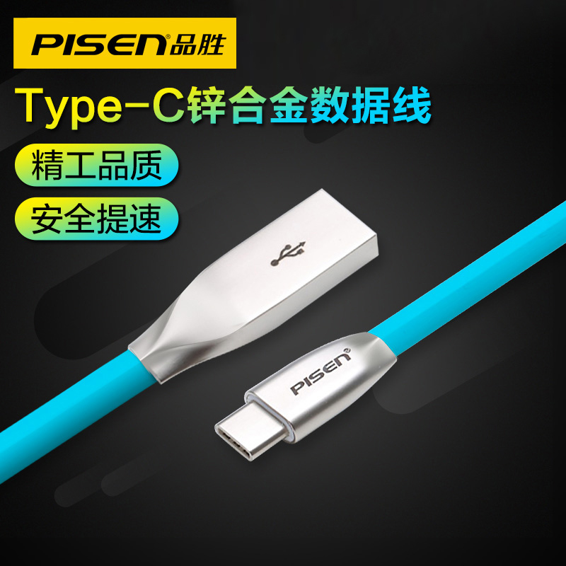 品胜Type-C数据线华为P20/30Pro小米9手机充电线适用荣耀9正品V10魅族16快充mate闪充V9乐视安卓车载冲电加长