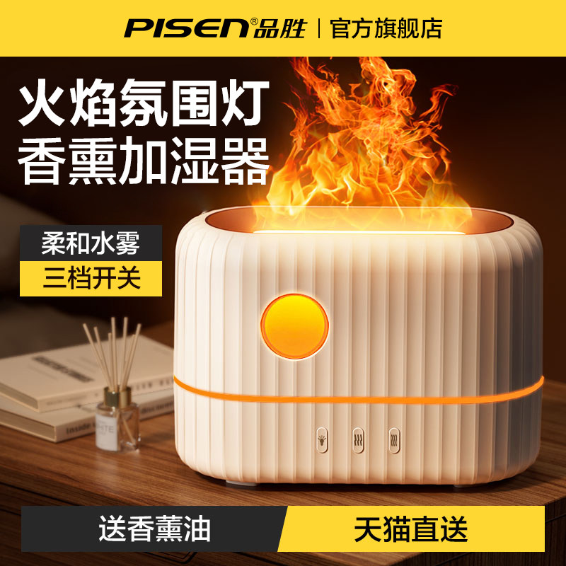 品胜小型加湿器大雾量USB家用卧室静音孕妇婴儿空气可净化香薰机