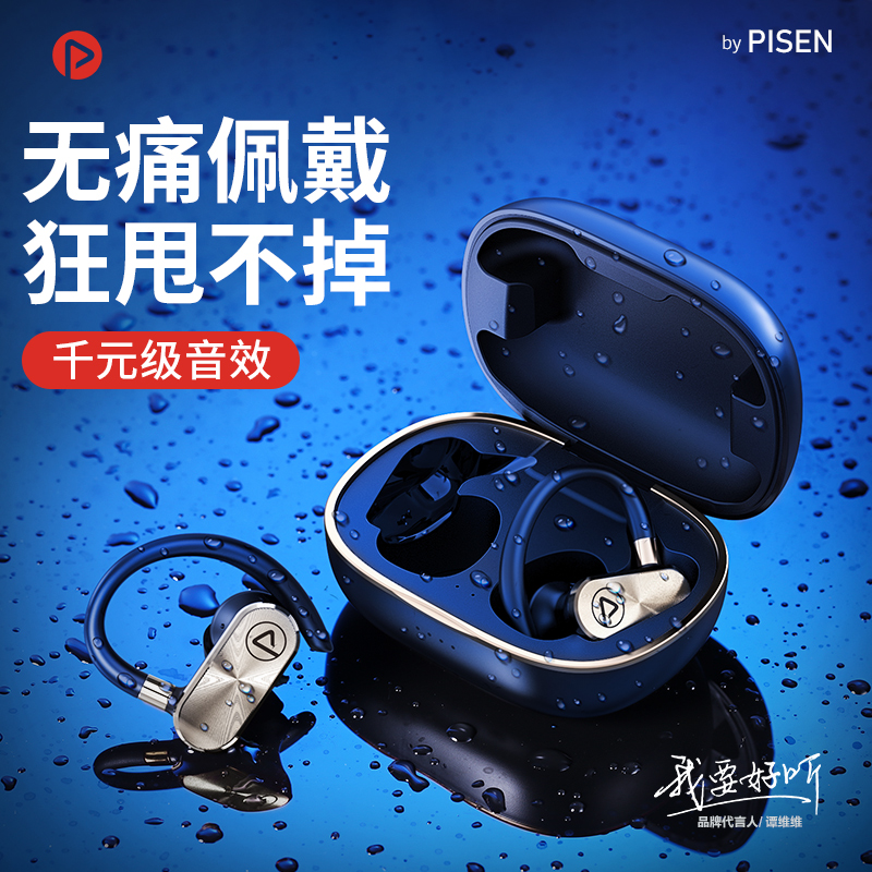 【谭维维代言】品胜带电青年X-Pods3tws真无线蓝牙耳机双耳挂耳式跑步挂脖运动型苹果iPhone华为通用5.0防水