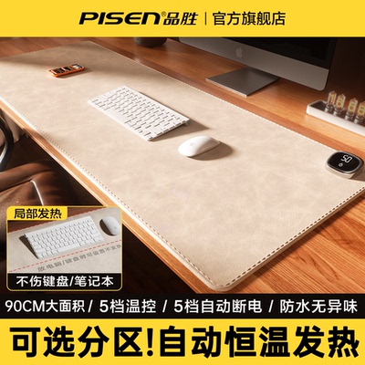 品胜加热鼠标垫暖桌垫办公桌面
