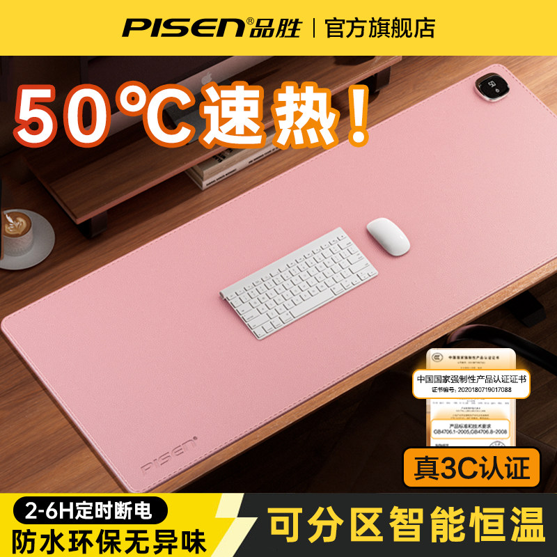 品胜暖桌垫加热鼠标垫超大办公室桌面冬季保暖学生宿舍电热暖手,居家日用,桌上暖垫,淘宝优惠券,粉丝福利购,淘宝优惠卷
