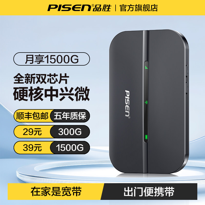 全国通用无预存不限速不虚标