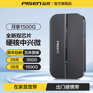 fi车载便携式 品胜随身wifi无线网络2025新款 无限速全国通用流量高速移动上网wifi6官方旗舰店单月充wi