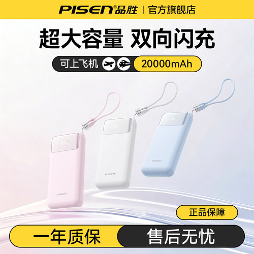3C认证可上飞机丨20000mAh大容量