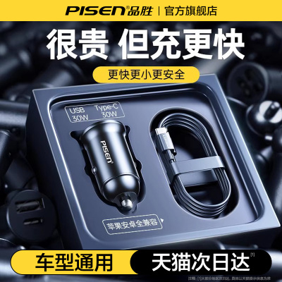 品胜苹果PD30W车载充电器一拖二