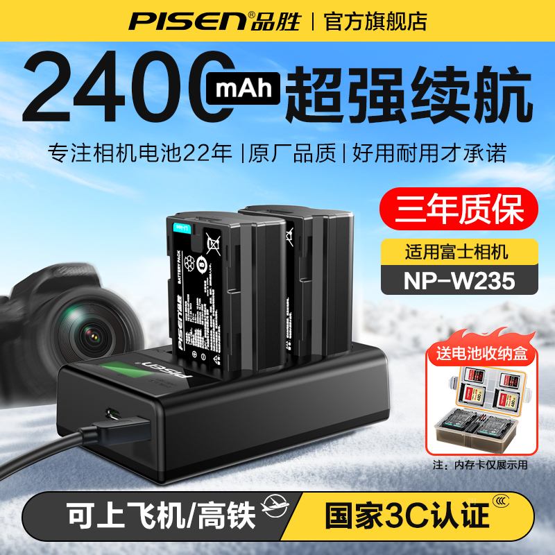 品胜适用尼康EN-EL25相机电池