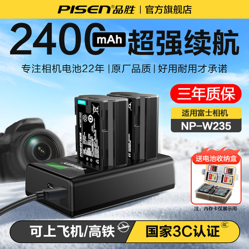 品胜适用尼康EN-EL25相机电池