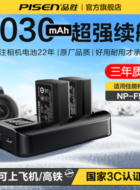 3C认证】品胜NP-FW50相机电池适用索尼ZVE10/10L sony a7r2 a6400 a6000 a6300 a7m2 enx7 a6100 a5100充电器