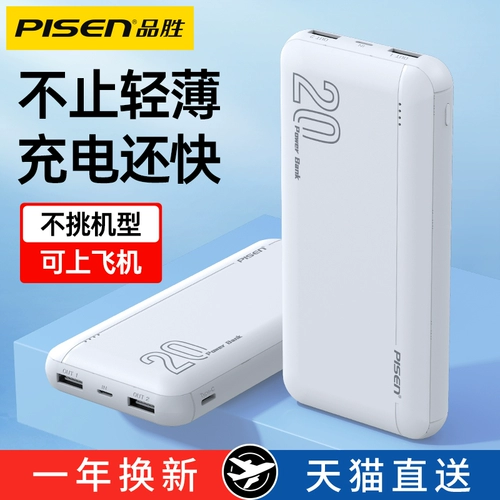 Apple, xiaomi, oppo, huawei, vivo, вместительный и большой ультратонкий маленький портативный совместимый мобильный телефон с зарядкой, блок питания, iphone, 12, официальный флагманский магазин