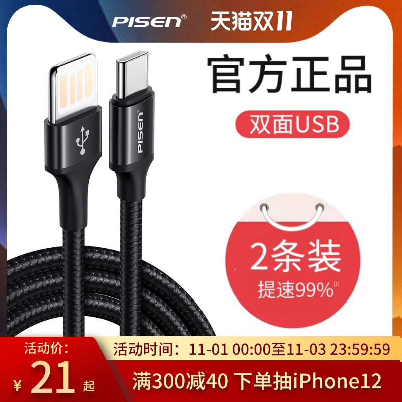 品胜type-c数据线适用华为p30p20p10p9快充mate充电器线5A荣耀v10小米8se原装nova3正品4手机6x线tapy加长tpc