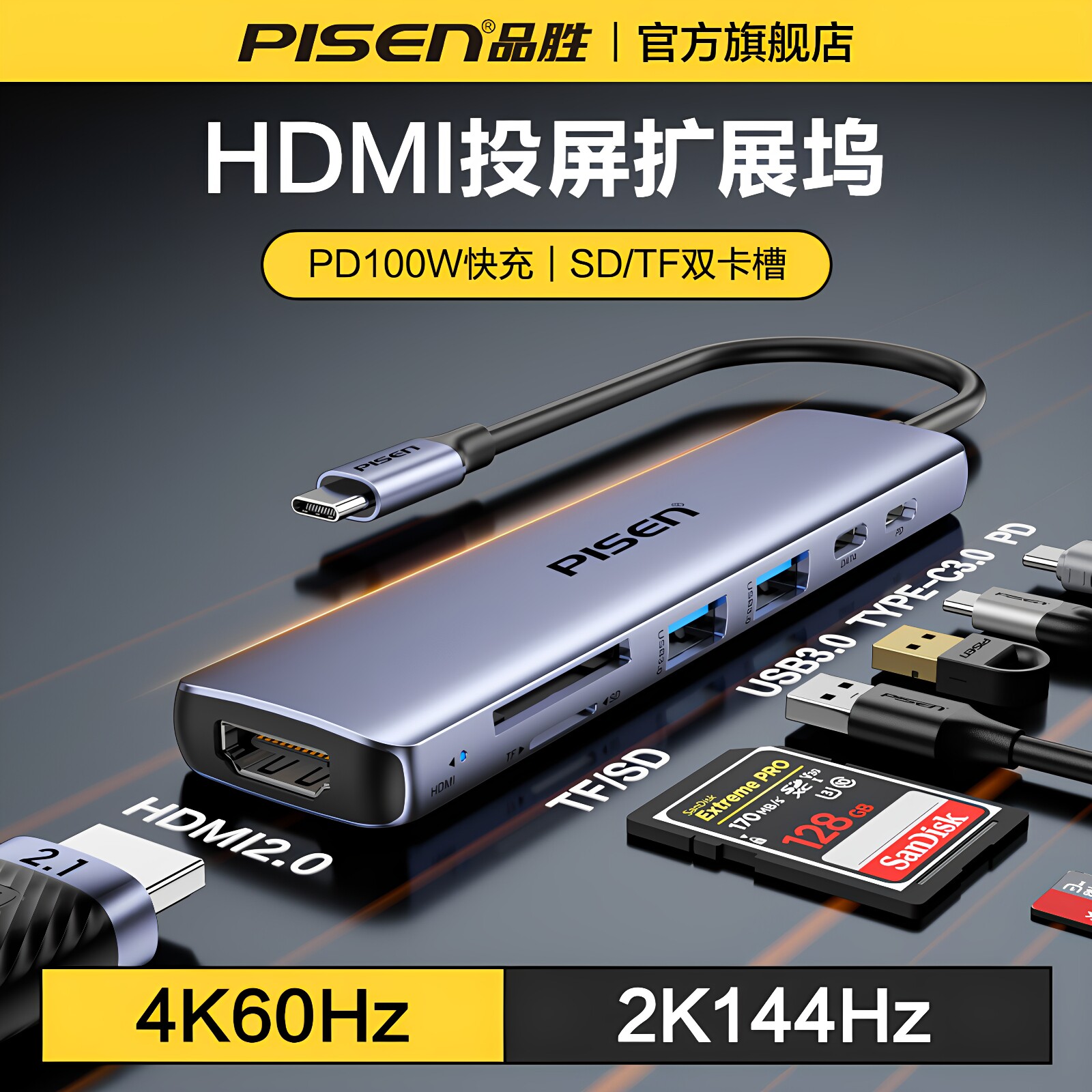 品胜拓展坞typec扩展分线器多接口HDMI网线转换USB转接头适用华为苹果macbook雷电4笔记本电脑iPad11平板mini