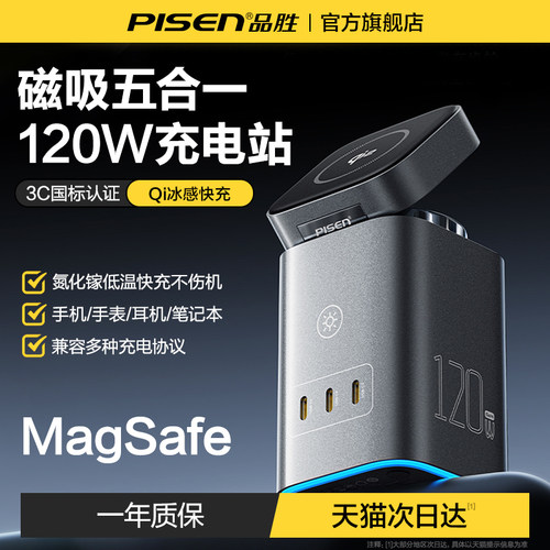 3c认证】120W氮化镓QI2充电器17