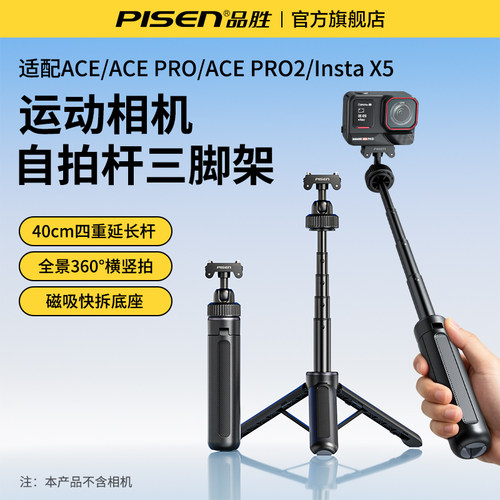 适用影石Acepro2自拍杆磁吸快拆