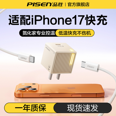 品胜35w氮化镓适用苹果充电器45W