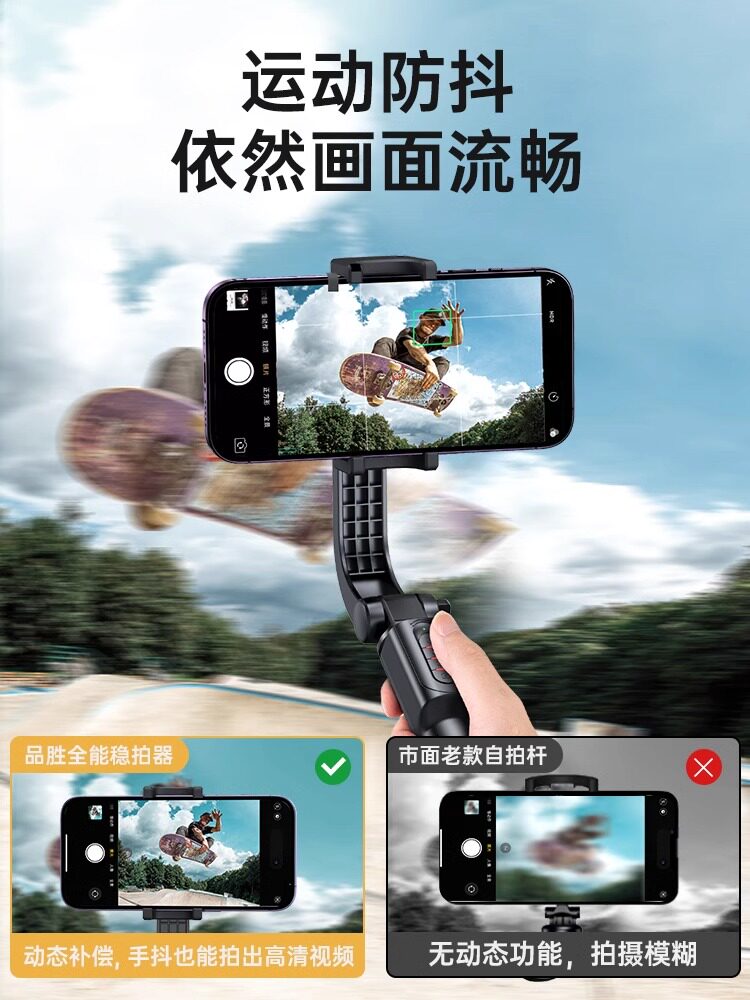 PINSHENG 휴대폰 짐벌 안정기 손떨림 방지 휴대용 후속 촬영 유물 360도 회전 여행 휴대용 셀카 봉 손떨림 방지 자동 회전 짐벌 2024 새로운 셀카 봉 바닥 스탠딩 삼각대 브래킷