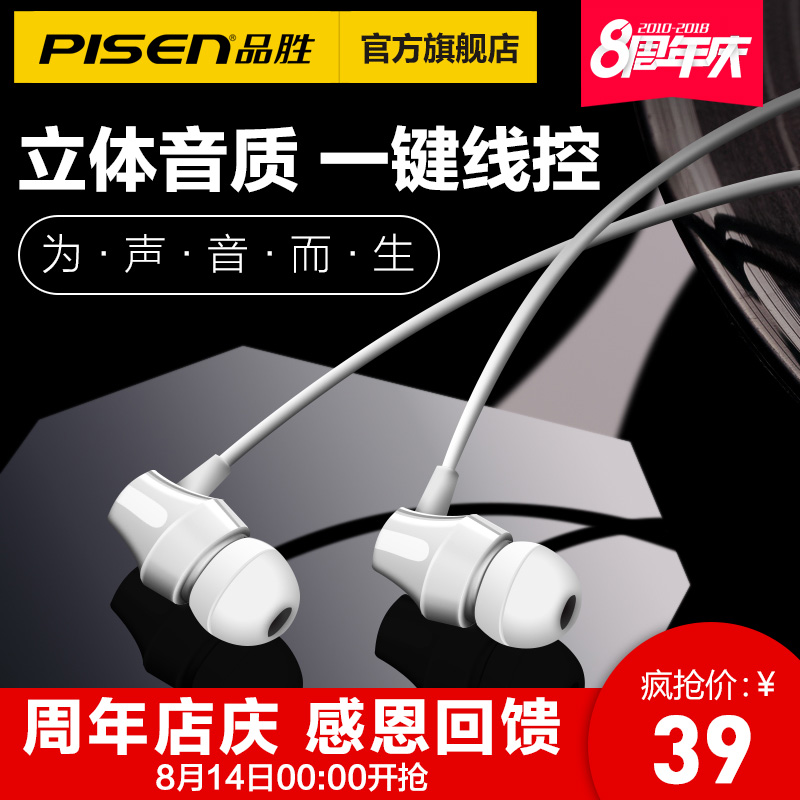 Pisen/Ʒʤ A001¶ú»úÆ»¹û°²×¿ÊÖ»úͨÓÃÓÐÏßÈë¶úʽÔ˶¯¶úÈû´øÂó ÄÐÅ®ÉúÌý¸èÓÎÏ·Ï߿ضú»ú¿É½ÓÌýµç»°ÒôÀÖ¶ú»ú