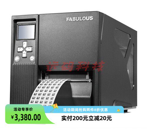 Fabulous F-LP4604II工业条码机600点高精度服装吊牌洗唛标签打印