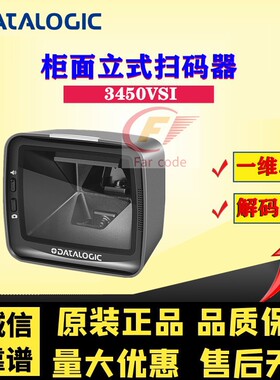 Datalogic得利捷3200 3450vsi 自助机二维扫描平台 超市收银扫码