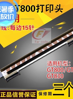 原装zebra斑马GT820GT800打印头GT830热敏条码打印机头203/300DPI