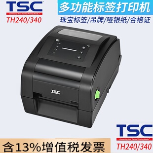 TSC TH240/340服装吊牌合格证洗水唛条码机热转印碳带打印机