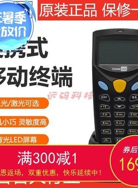 欣技CPT-8000L 8000C数据采集器盘点机PDA手持终端条码扫描枪仓库