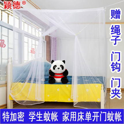 加大特加密蚊帐老式可穿杆系绳家用学生宿舍单人双人床电炕拼接床