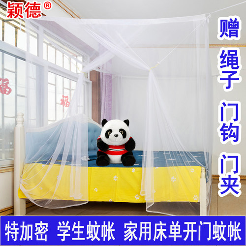 加密蚊帐老式可穿杆吊绳家用学生宿舍单双人床土炕榻榻米挂式加大