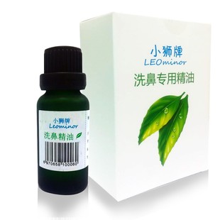 尤加利精油20ml 桉叶精油 1.8桉油醇 小狮洗鼻器推荐洗鼻精油