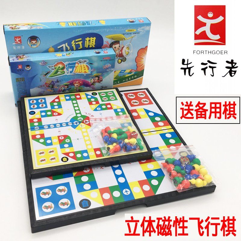飞行棋大号可折叠磁性葫芦状棋子儿童游戏棋便携亲子互动桌面游戏