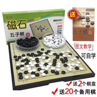 包邮 成人儿童折叠加厚棋盘小学生黑白棋子玩具 大号磁性五子棋套装