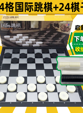 正品友邦国际跳棋磁性折叠棋盘棋子64格成人儿童培训班专用UB便携