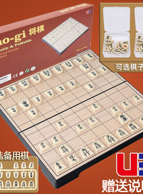 正品友邦日本将棋日本动漫象棋折叠棋盘磁性棋子旅游将棋UB游戏棋