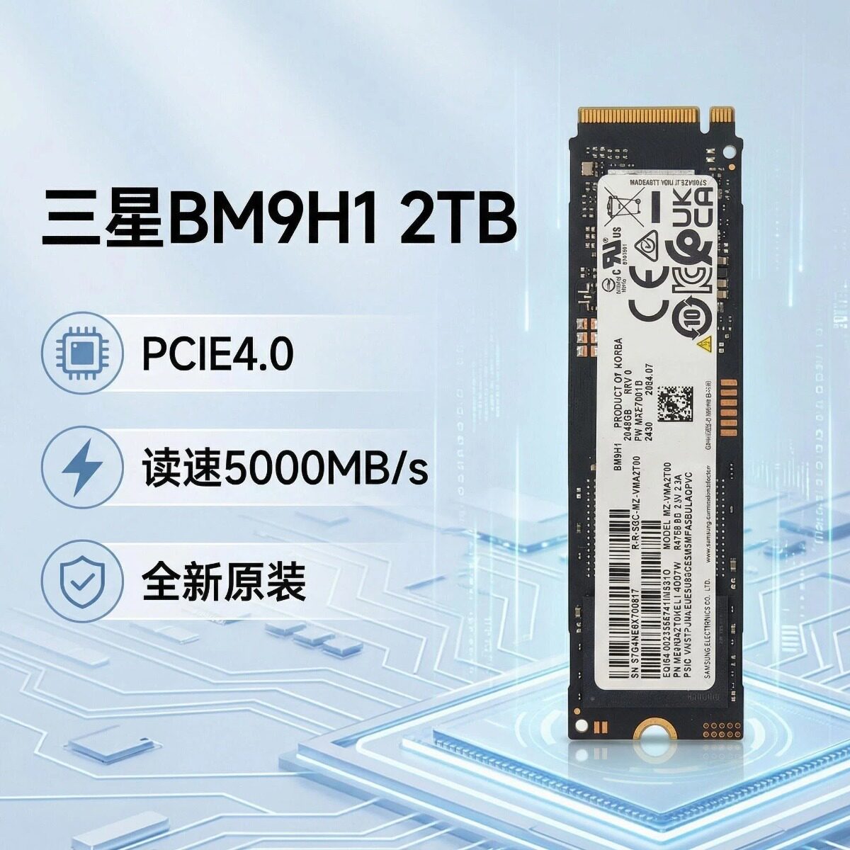 全新三星BM9H1高速固态硬盘2T M.2 2280 NVME 4.0笔记本台式专用