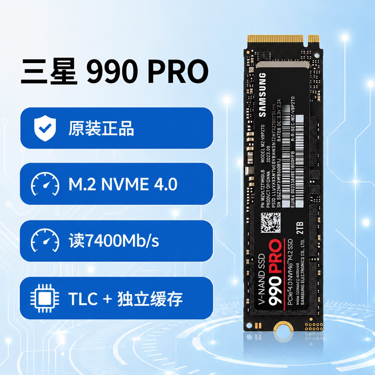 全新三星990PRO TLC 带缓存M.2 2280NVME4.0笔记本台式固态硬盘2t图片